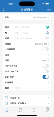 好用的梯子加速器免费油管android下载效果预览图