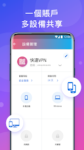 快连vip加速器,破解版android下载效果预览图