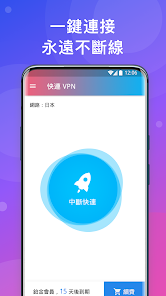 快连vip加速器,破解版android下载效果预览图