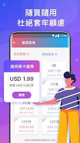 快连vip加速器,破解版android下载效果预览图